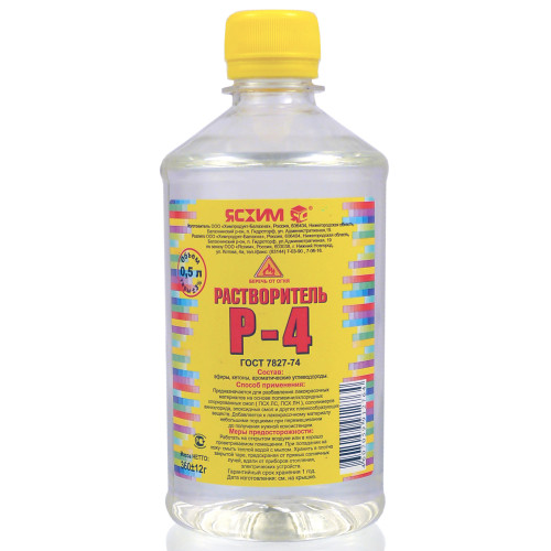 Растворитель Р-4 ПЭТ 0,5 л, ЯСХИМ