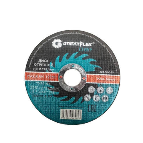 Диск 125х1,2х22,2 мм отр. металл GreatFlex Light