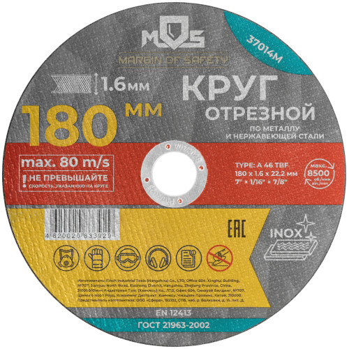 Круг отрезной по металлу 180 х 1,6 х 22 мм // MOS